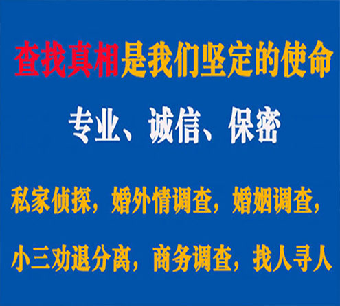 关于泾阳飞豹调查事务所